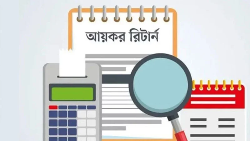 ব্যক্তিশ্রেণির করদাতাদের জন্য ই-রিটার্ন চালু করল এনবিআর